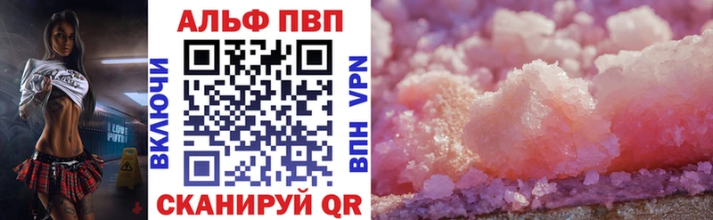 Alfa_PVP кристаллы  OMG ссылки  Кунгур 
