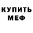 МЕТАДОН мёд cikna 007