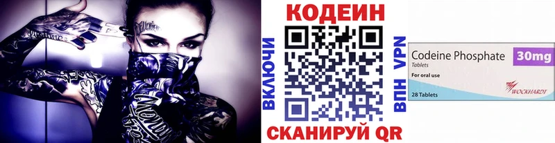 хочу наркоту Кунгур Codein напиток Lean (лин)