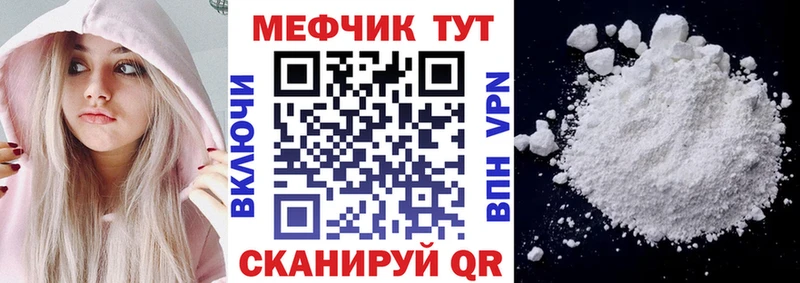 Мефедрон VHQ Кунгур